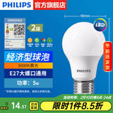 飞利浦（PHILIPS）LED灯泡节能灯超大球泡光源E27大螺口灯饰电灯泡替换白炽灯超亮 2级能效-5W-3000K E27螺口