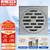 潜水艇（Submarine）GF50-10B 自动密封式 加厚不锈钢面 淋浴干区地漏50管径