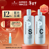 施华蔻专业专属修护洗发水1L+护发素1L+压泵*2蓬松柔顺无硅油控油滋润泽护发