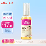 爱护（Carefor）婴儿橄榄油新生儿润肤油婴儿植物精粹橄榄油宝宝按摩油100ml*1瓶