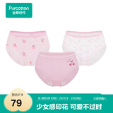 全棉时代女士内裤95棉可爱少女感印花内裤女2026新款3条装
