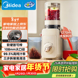 美的（Midea）NFC原汁机橙汁机多功能家用榨汁机电动冰淇淋果汁机渣汁分离辅食料理机MJ-ZZ12W6-003