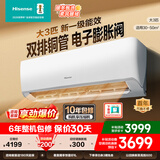 海信（Hisense）大3匹 易省电220  AI省电 速冷热 空调挂机 2025版新一级能效 三匹/3p家用壁挂式【详情页领大券】 大3匹 一级能效国补客厅挂机 智控220 包安装