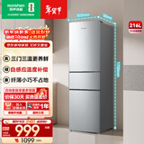 容声216升三开门小电冰箱家用小户型节能超薄冷藏冷冻两用保鲜出租房宿舍迷你 BCD-216E10RNLAD 凯撒银
