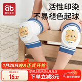 爱贝迪拉（AIBEDILA） 婴儿护膝透气宝宝爬行护具儿童防摔学步膝盖学爬保护套垫