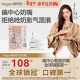 HEGEN海格恩新生儿奶嘴0-6个月以上超软硅胶仿母乳偏心防胀气婴儿奶嘴 【1-3个月】1阶圆孔奶嘴- 2只装