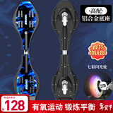 斯威（SWAY）高配版两轮滑板车初学者活力板儿童游龙板蛇板成人二轮闪光蛇板A8