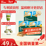 英氏婴幼儿磨牙棒三口味 宝宝辅食高钙出牙饼干宝宝零食3盒组