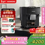西门子（SIEMENS）【情人节礼物】欧洲进口EQ500智能萃取彩屏办公室全自动咖啡机意式美式家用研磨一体机TP513C09
