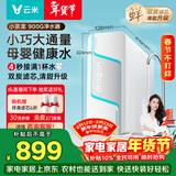 云米（VIOMI）厨下净水器小京龙900G6年反渗透RO膜0阻垢剂家用母婴直饮MR862-H