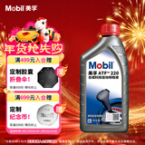 美孚(Mobil)自动变速箱油 ATF220  1L 汽车用品