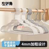 左转角（ZUO ZHUAN JIAO）无痕晾衣架加粗干湿两用挂衣架成人儿童衣架PE材质高锰钢防滑