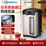 象印电热水壶 日本进口 VE真空保温电热水瓶 家用微电脑 多功能定时 电热水瓶 朋友长辈节日礼物 5L CV-JAH50C