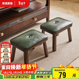 家逸实木小凳子家用换鞋凳客厅小板凳办公室脚踏矮凳沙发凳软包翡翠绿