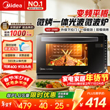 美的（Midea）家用变频微波炉烤箱一体机20L 烧烤功能800W快速加热 智能菜单杀菌除味 一级能效 M3-208E 微烤一体机
