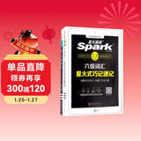 星火英语备考2026年6月大学英语六级考试cet6级六级听力强化特训词汇星火式巧记速记乱序联想记忆法套装搭配 2册