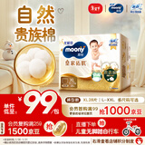 MOONY尤妮佳慕怡皇家佑肌拉拉裤XL28(12-17kg)透气小风窗特惠装