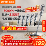 苏泊尔（SUPOR）吸尘器18KPa家用有线手持推杆地毯两用大吸力除尘吸灰大功率全屋清洁C3S节日礼物