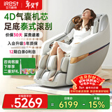 艾力斯特（iRest）R2/R2PRO全自动4D按摩椅老年人家用零重力多功能按摩立体豪华电动智能全身太空舱中医养生 【新增APP操控】R2皓月白