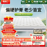喜临门千帆黄麻床垫 抗菌防螨 独袋弹簧护脊透气席梦思 1.5x1.9米偏硬