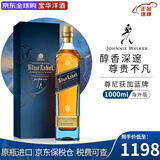 尊尼获加（JOHNNIE WALKER）黑牌黑方 苏格兰调和调配型威士忌酒 原瓶进口 洋酒 尊尼获加蓝牌 1000mL 1瓶