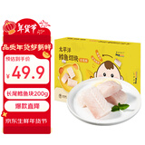 禧美海产太平洋鳕鱼切块200g(长尾鳕) 去皮去刺5-7块 宝宝装 春节也送货