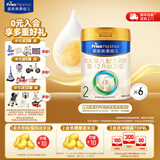 美素佳儿（Friso）皇家较大婴儿配方奶粉 2段（6-12个月）乳铁蛋白 新国标 皇家2段 800g 6罐 【专享】