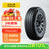 佳通轮胎185/60R15 88H GitiSynergy E1 适配 飞度/捷达/威驰/桑塔纳