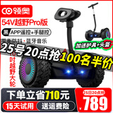 领奥电动儿童智能平衡车3-6-12岁体感8到10岁到15岁以上腿控成年人两轮自动手扶双轮新款平行车 K6越野Pro黑54V【三控+智能APP+炫光轮】