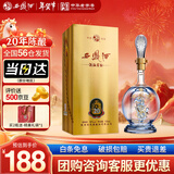 西凤酒 20年52度品鉴 500mL单瓶装 凤香型白酒 婚庆宴请自饮 年货送礼