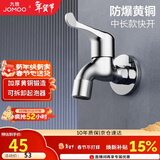九牧（JOMOO）快开水池龙头优质铜单冷卫浴通用水龙头拖把池龙头71065-991/1C-1