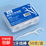 【蛇年限定包装】盒装牙线超细家庭装牙线棒随身便携剔牙签线 【家庭囤货】8盒400支