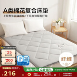 博洋家纺棉花复合床垫床褥子垫被棉柔180*200cm