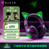 雷蛇（Razer）北海巨妖萌猫版V2蓝牙版 无线头戴式电竞游戏耳机 网红猫耳 RGB灯效  黑色 适配三角洲行动