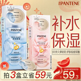 潘婷玻尿酸发膜深水泡弹12ml*8京东自营弹韧亮柔顺养发护理修护