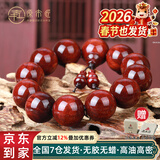 原木匠正宗小叶紫檀木手串男士高端佛珠手链女款108颗文玩手串爆满金星 【金星款】18mm*13颗[京仓速发]