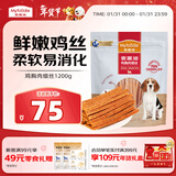 麦富迪狗狗零食 奢华营养鸡肉细丝1200g成幼犬磨牙训练奖励解馋宠物零食