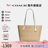 蔻驰女包奢侈品托特包大牌轻奢女士单肩手提包情人节礼物 【保税仓发货】浅卡其4455IMDQC