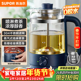 苏泊尔（SUPOR）养生壶煮茶器泡茶烧水壶电水壶热水壶烧水壶电热水壶办公家用304不锈钢玻璃花茶壶白茶SW-10C06