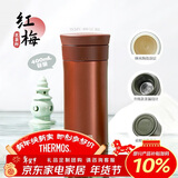 膳魔师（THERMOS）保温杯400ml男女陶瓷内胆泡茶水杯子生日年会新年礼物TCMV红梅
