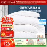 水星家纺被子冬季被子被芯纤维被褥约4.1斤150*210cm白