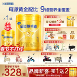 飞鹤星飞帆卓睿1段新生婴儿配方奶粉(0-6个月龄) 【咨询免费领奶粉 1段 -卓睿 750g 【新客咨询买3送300g】