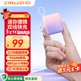 台电（TECLAST）充电宝【3C认证】10000毫安时自带线迷你小巧22.5W快充可上飞机可手提移动电源 适用小米苹果 紫