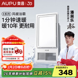 奥普（AUPU）浴霸集成吊顶风暖浴室多功能LED照明换气吹风卫生间E171国民家居 【经典风暖】E171