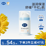 戴·可·思婴儿金盏花护理面霜50g 儿童舒缓补水保湿乳液 婴幼儿宝宝擦脸油