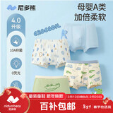 尼多熊儿童内裤男童A类纯棉宝宝婴儿小童四角平角小孩中大童短裤不夹PP
