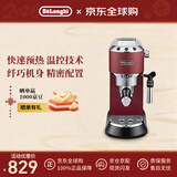 Delonghi德龙咖啡机 半自动咖啡机EC685 家用办公室 泵压式 EC885升级款 意式浓缩 打奶泡 EC685红色