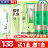 百雀羚（PECHOIN）套装 草本精粹惊喜礼盒 补水爽肤水乳液面霜洗面奶护肤化妆护肤品 【淡纹套装】洁面+乳液+保湿水+面霜