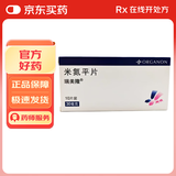 【原研进口】瑞美隆 米氮平片 30mg*10片/盒