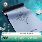 哈他专业瑜伽垫 防滑吸湿PU天然橡胶 静音减震运动垫 居家耐用健身